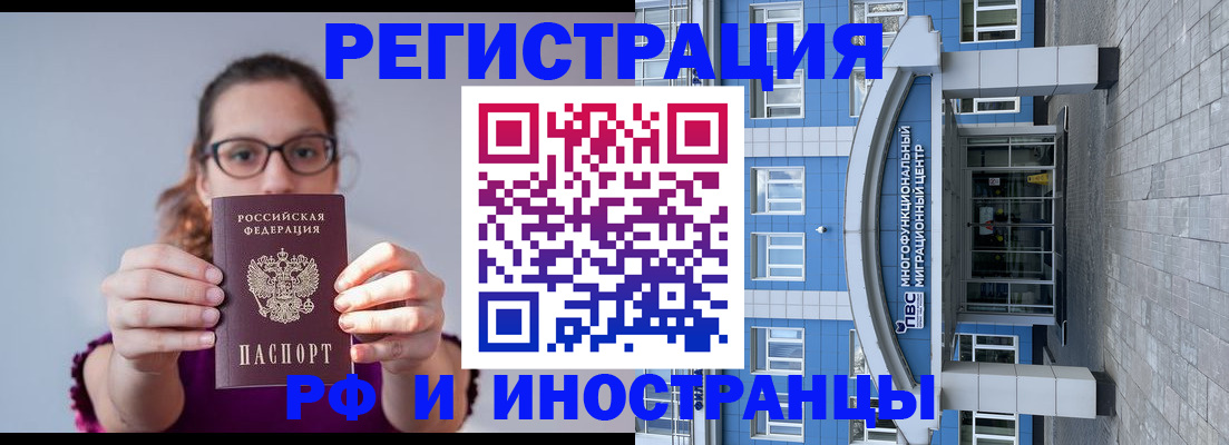 прописка для школы в Болхове