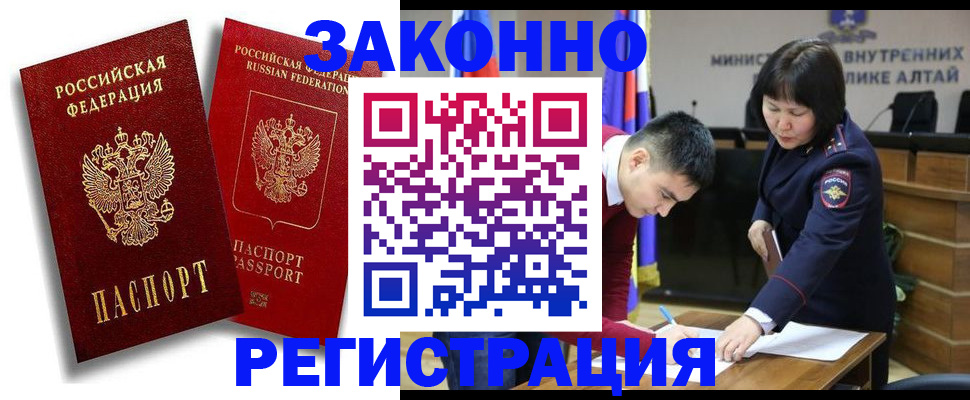 прописка ребенка в Болхове