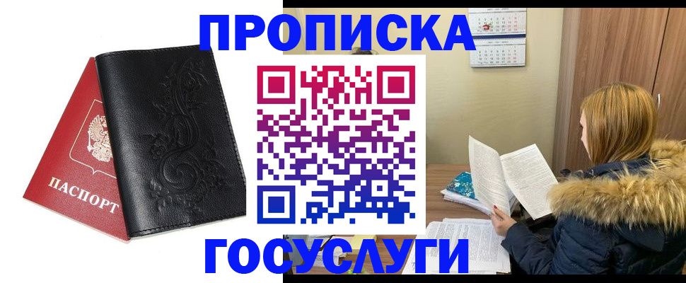 миграционный учет в Болхове