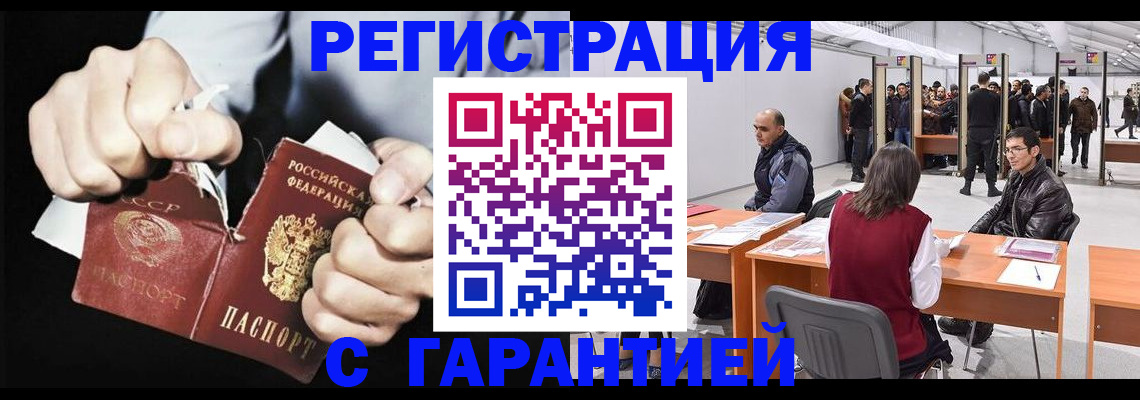 временная регистрация законно в Болхове